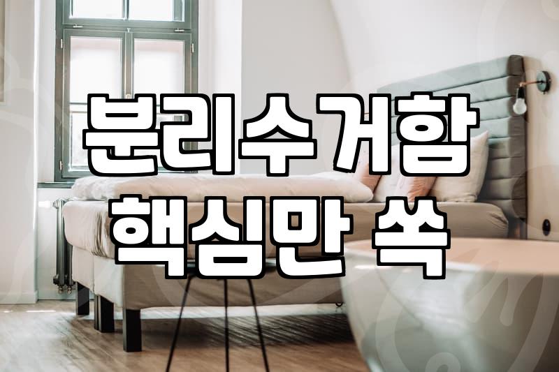 우리집 쓰레기통, 제대로 고르는 법