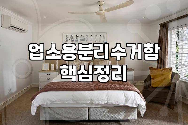 바퀴달린쓰레기통 선택 시 반드시 확인해야 할 하중과 바퀴 내구성