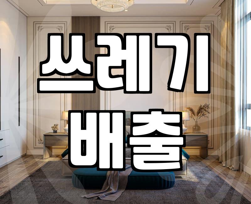 압축휴지통, 정말 효율적일까? 전문가 솔직 후기