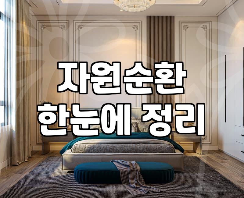천안중고가전매장 활용해 이사 비용과 입주 청소 부담 줄이는 법