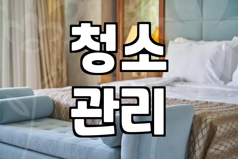 화장실 청소는 해도 해도 끝이 없다는 생각