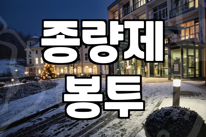 20리터쓰레기통 선택 시 종량제 봉투 용량과 규격 확인하는 법