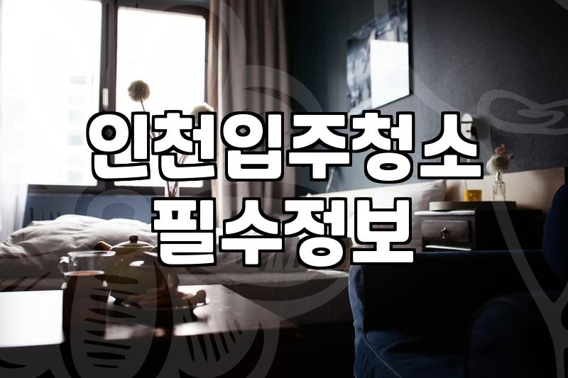 결국 청소 업체를 불렀는데 마음이 편하지만은 않다
