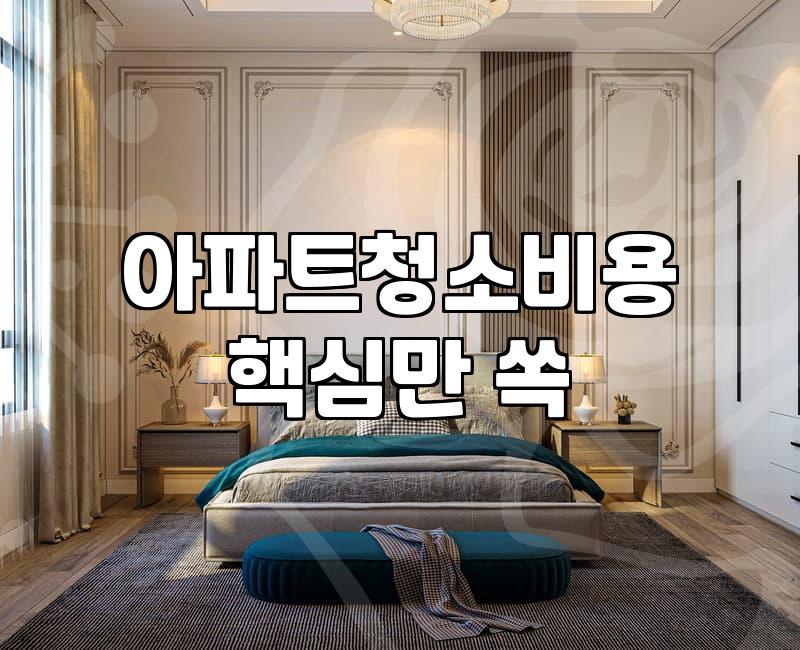 냉장고 전문 청소 업체를 부를 때 드는 비용과 작업 과정