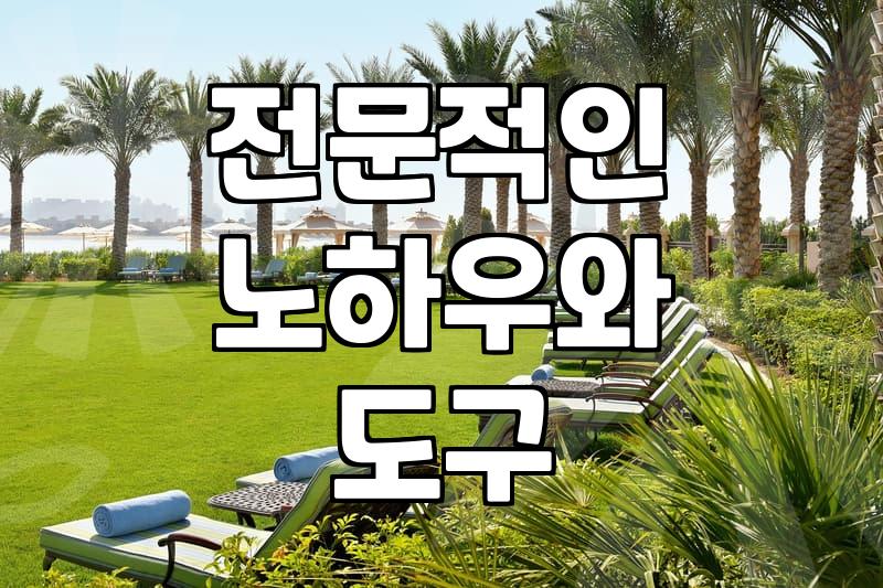 안산 이사청소, 업체 선정 시 꼭 확인해야 할 3가지