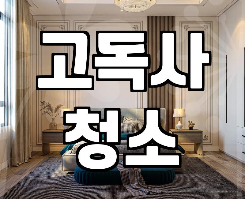 옆집 상황을 듣고 나니 화장실 냄새가 예사롭지 않게 느껴졌다