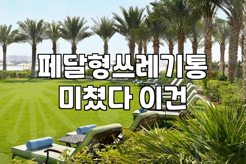 20L쓰레기통 선택 전 반드시 확인해야 할 종량제 규격과 밀폐 기준