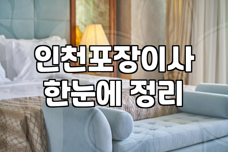 막상 이사 날짜가 잡히니 버려야 할 게 산더미였다