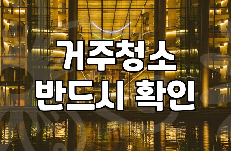결국 전문가를 부르기로 마음먹은 날의 기록