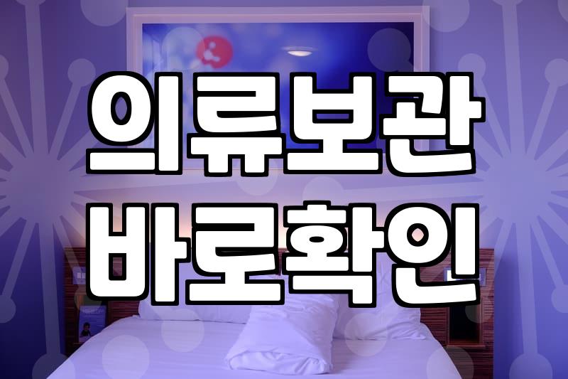 실패 없는 옷장정리수납 전문가가 말하는 버리기와 수납의 기술