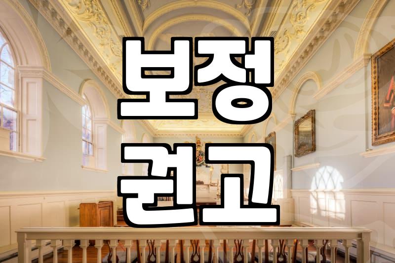 개인회생서류대행 이용 전 반드시 확인해야 할 실질적인 주의사항
