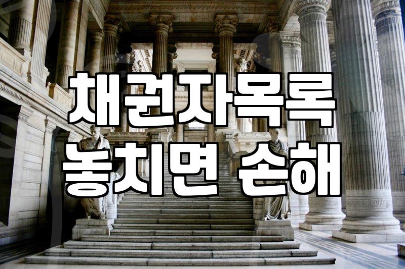개인채무조회부터 시작하는 현명한 빚 정리 방법
