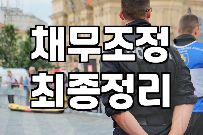 법원 서류 뭉치 들고 대구까지 다녀온 날