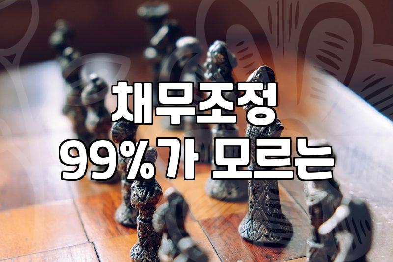 도박개인회생 신청 가능 여부와 법원 심사 기준