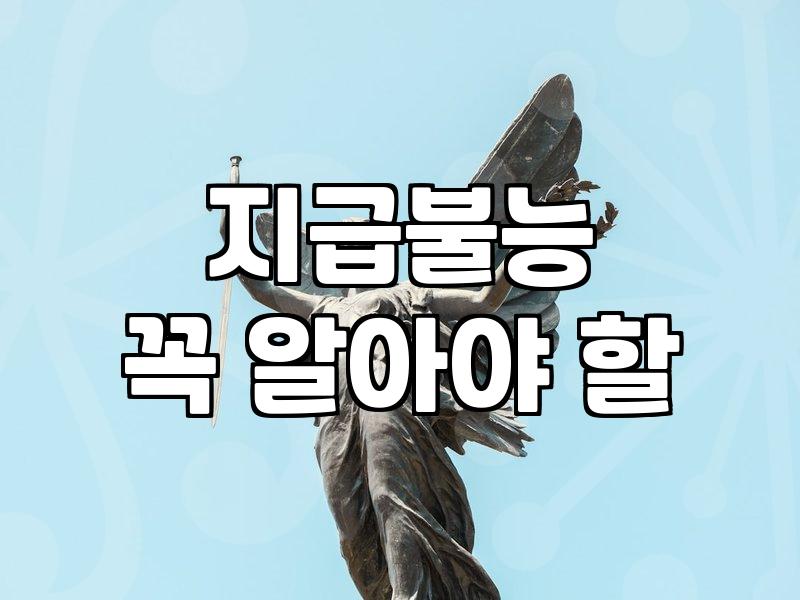 개인파산, 언제 신청해야 할까요?