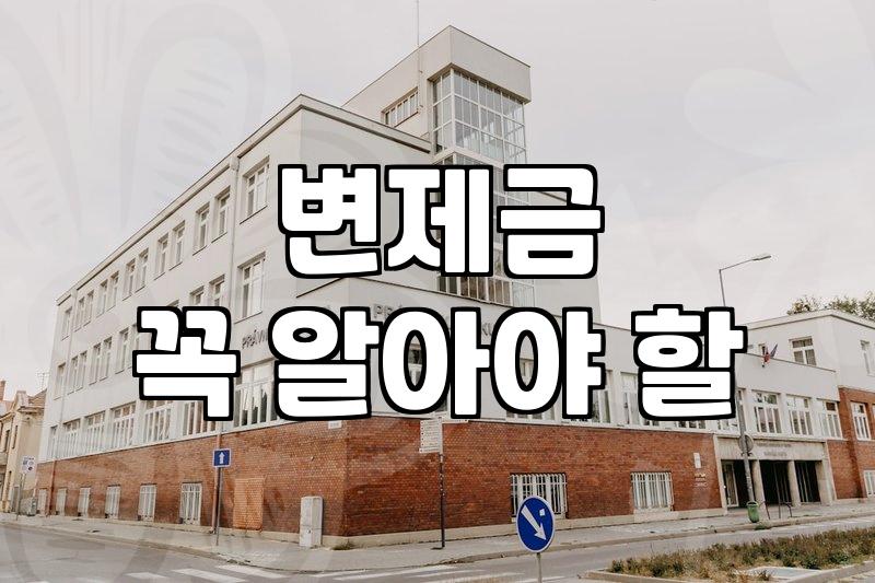 월급만으로 개인빚탕감, 회생 절차 현실적으로 알아보기