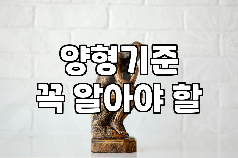 형사 재판 양형 준비할 때 미리 알아두면 좋은 점들