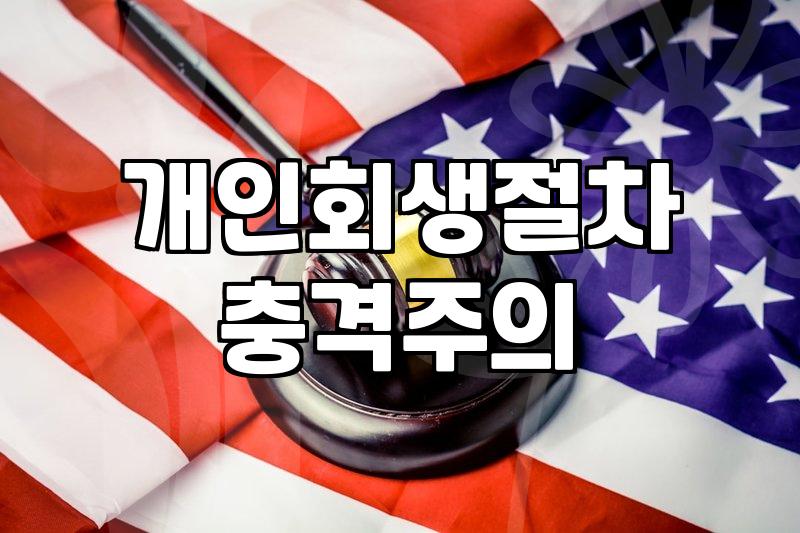 법무사 사무실 문턱에서 서성이다 돌아온 날