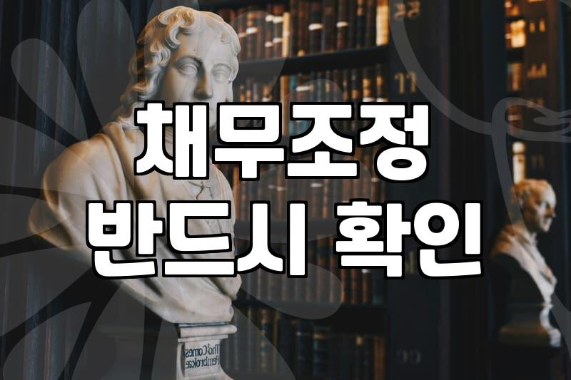 감당 안 되는 카드빚 해결을 위해 반드시 따져볼 현실적인 기준