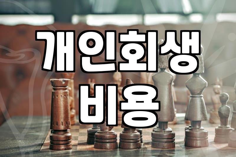 법원에서 카드 명세서 일일이 소명하라는 연락을 받고서야 실감이 났다
