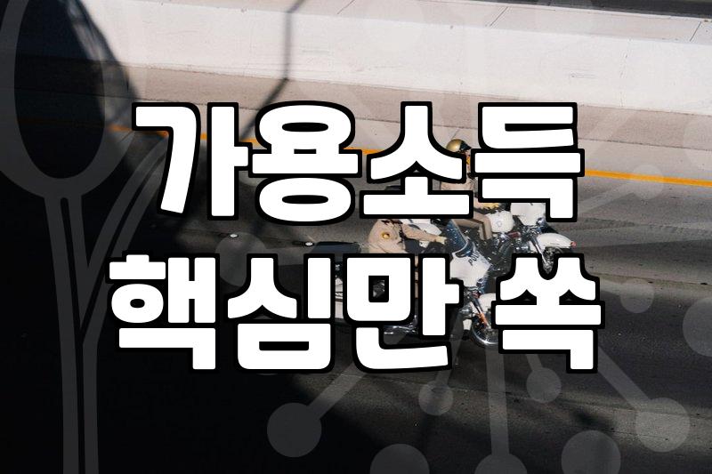 실패하지 않는 회생절차 준비를 위한 현실적인 조언