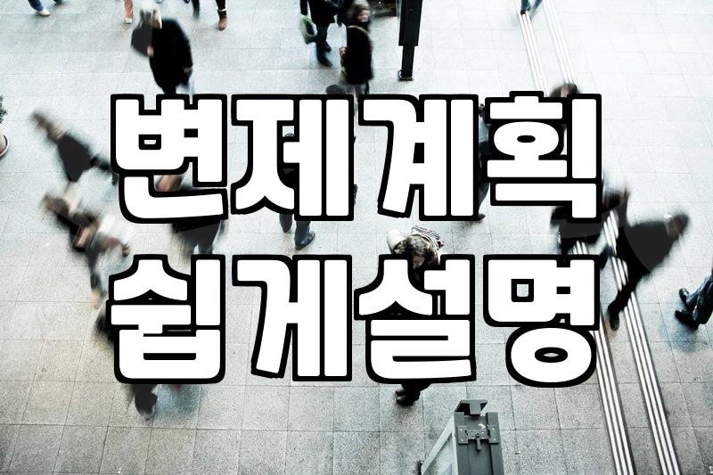 감당 안 되는 금융문제, 개인회생으로 해결될까?