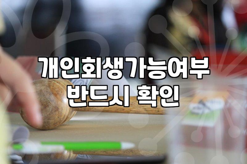 게임 과금으로 시작된 돌려막기가 멈추지 않을 때