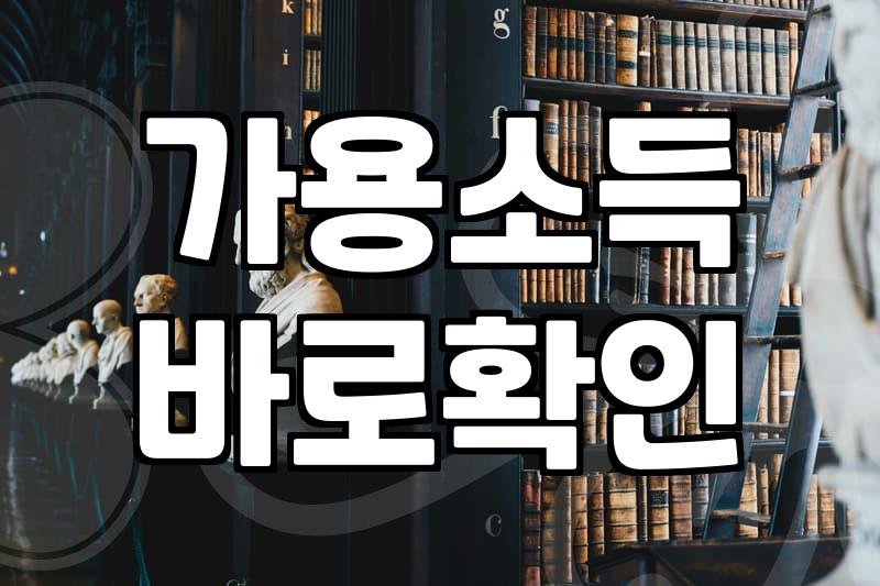 월급에서 생활비를 빼고 갚아도 빚이 줄지 않는다면 확인해야 할 것