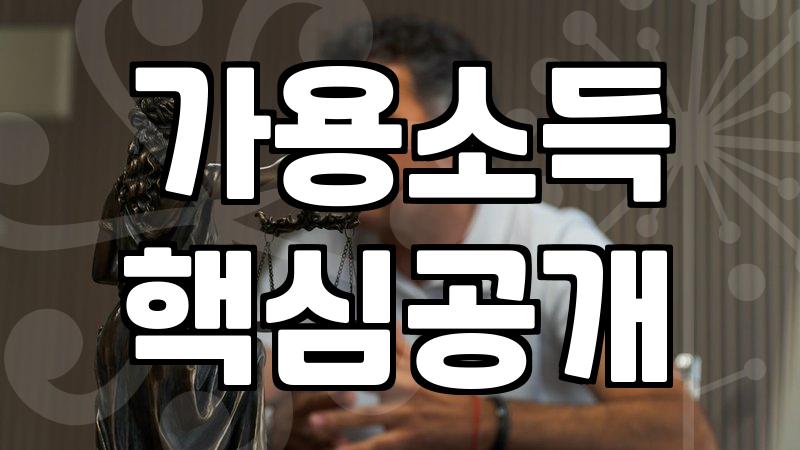 개인파산 신청 자격과 면책까지의 실질적인 준비 과정
