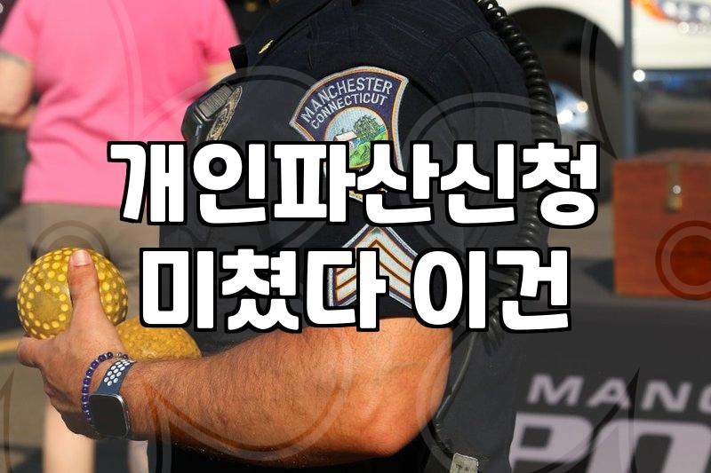 빚 때문에 막막할 때, 신용회복위원회와 개인회생, 무엇을 먼저 알아봐야 할까?