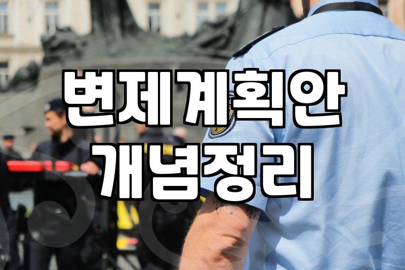 감당하기 힘든 금융문제 해결을 위해 반드시 알아야 할 개인회생의 현실