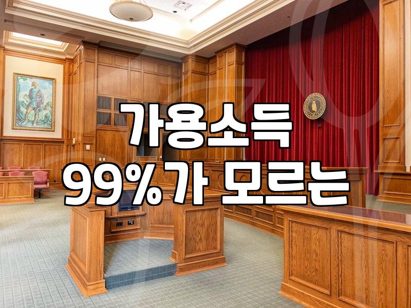 개인회생 절차를 진행할 때 반드시 확인해야 할 법률상담 핵심 기준