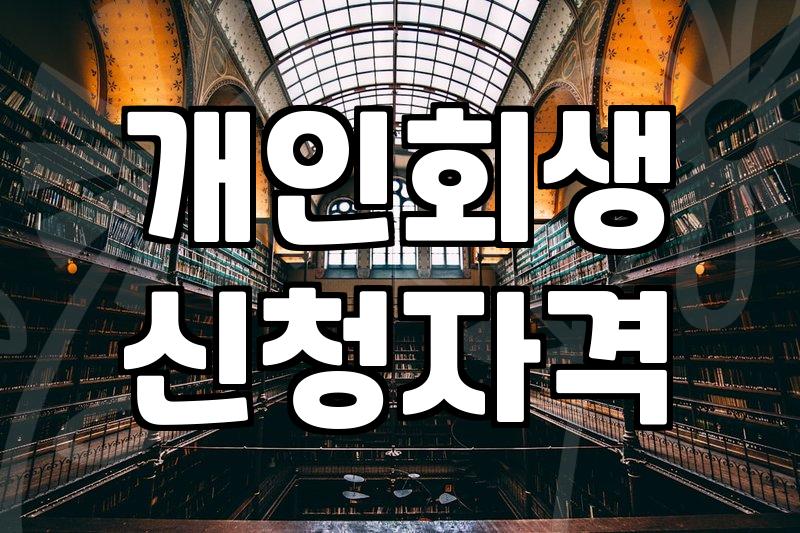 서류 뭉치를 들고 법원 앞을 서성거리던 오후