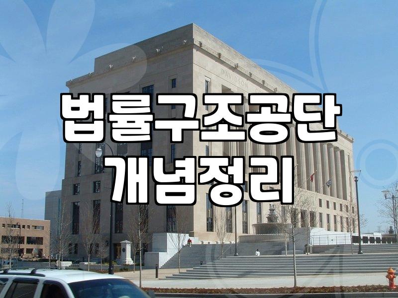 전화법률상담 비용 구조와 실제 소요 시간 확인 방법
