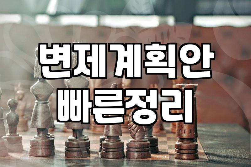 개인회생제도 신청 전 반드시 알아야 할 현실적인 자격과 비용 문제