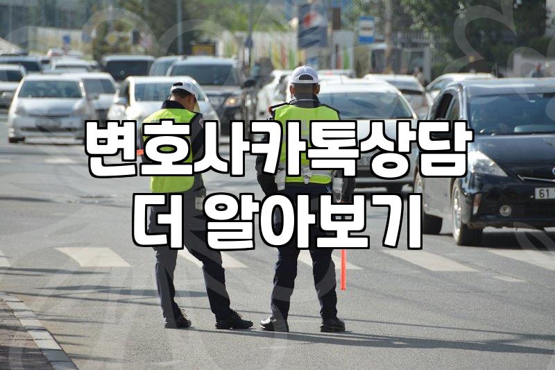 온라인법률상담 비용과 절차 실무자가 전하는 주의사항