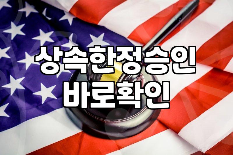 가족 사망 후 남겨진 금융 문제와 변호사 선임 고민