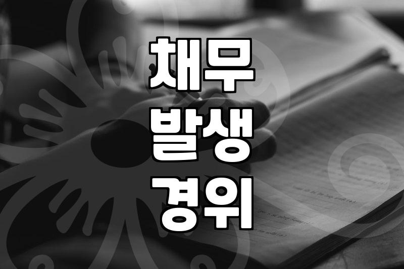 개인회생 준비서면, 제대로 써야 인가받습니다