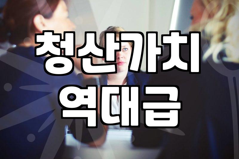 내 상황에 맞는 개인파산회생 신청 자격과 숨겨진 불이익