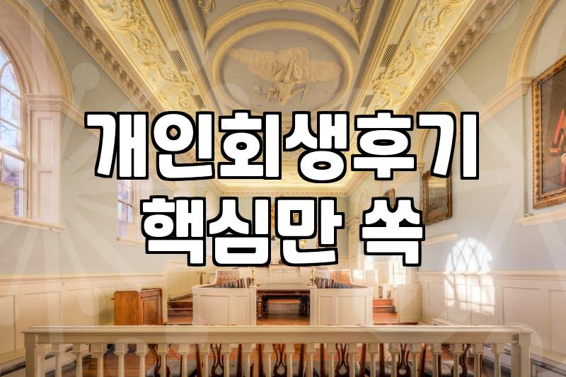 서류 뭉치를 등기로 보내던 날의 기억