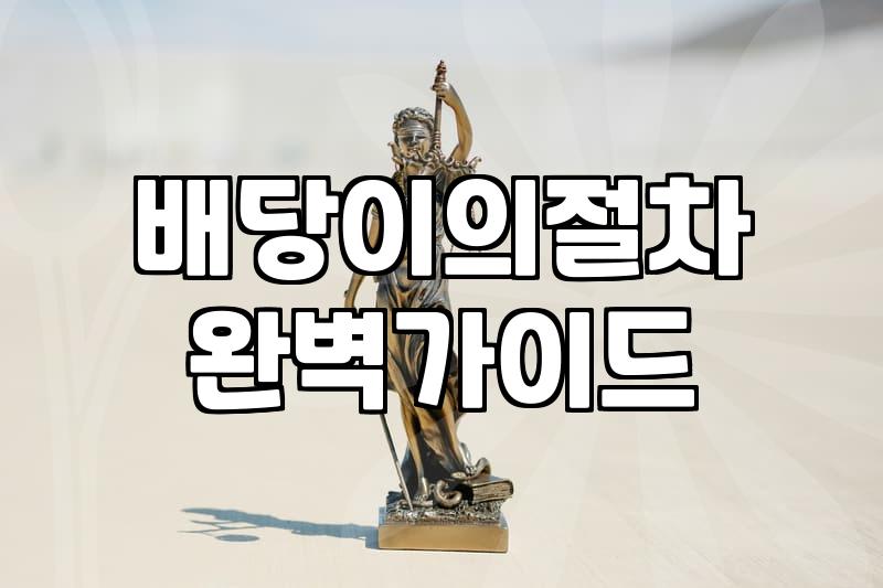 법원 서류를 뜯어보고 며칠 동안 멍하니 있었다
