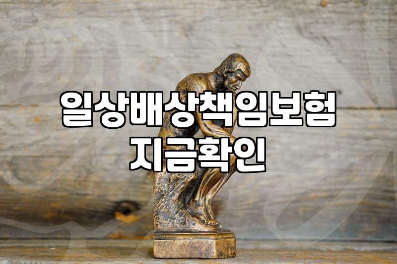 아랫집 천장에서 물이 샌다고 연락이 왔을 때