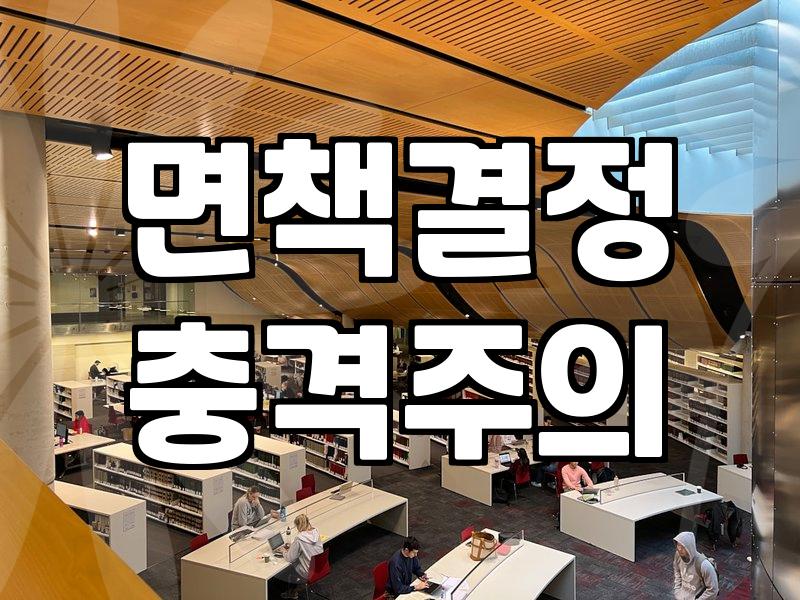 개인회생후 신용등급 변화와 일상 회복의 현실적인 과정
