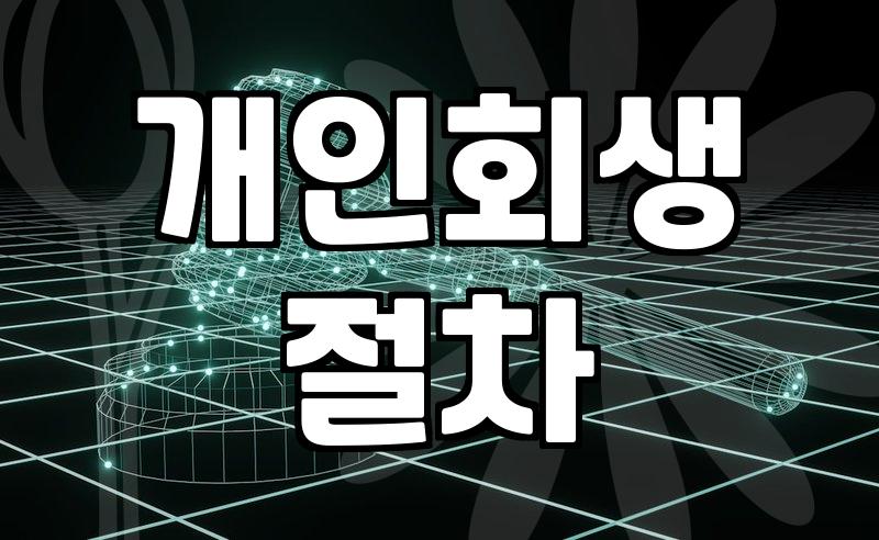 서류 뭉치를 들고 법원 앞을 서성거린 날