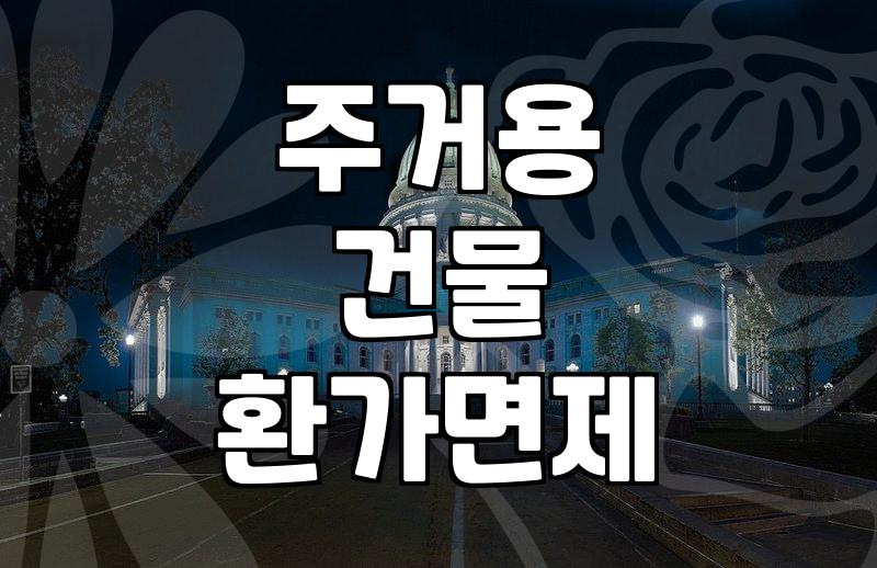 집 경매, 개인회생 전에 막을 수 있을까