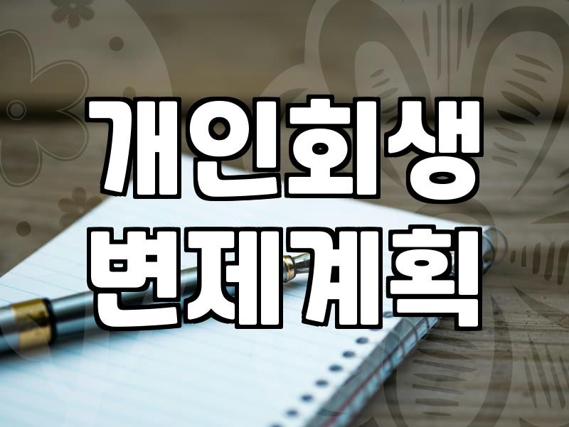 서류 뭉치 속에서 보낸 몇 달의 시간