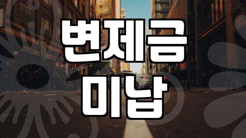 개인회생 5년, 이것만 알면 문제없어요