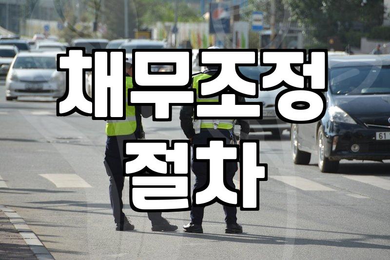 개인파산신청비용 법무 대리인 선임 기준과 실제 예상 금액
