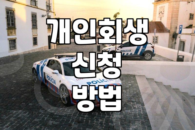 법원 서류 뭉치를 안고 돌아오던 길에 들었던 생각들