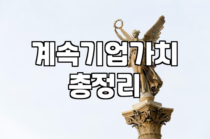 법인회생 절차를 고민하는 경영자가 반드시 알아야 할 현실적인 판단 기준